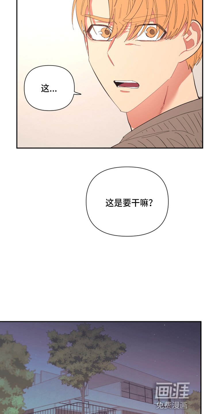 第92章：【第二季】躲着我