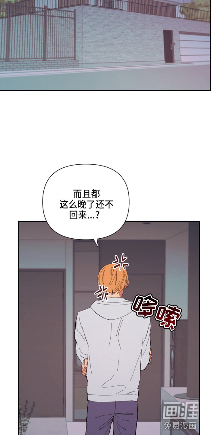 第92章：【第二季】躲着我