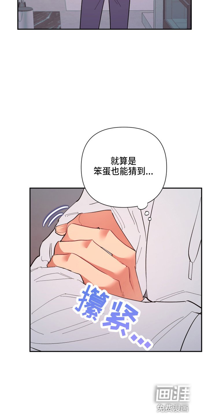 第92章：【第二季】躲着我