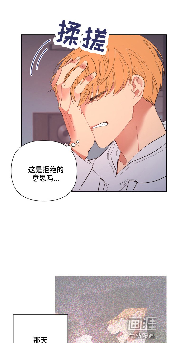 第92章：【第二季】躲着我