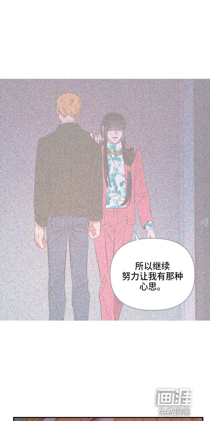 第92章：【第二季】躲着我