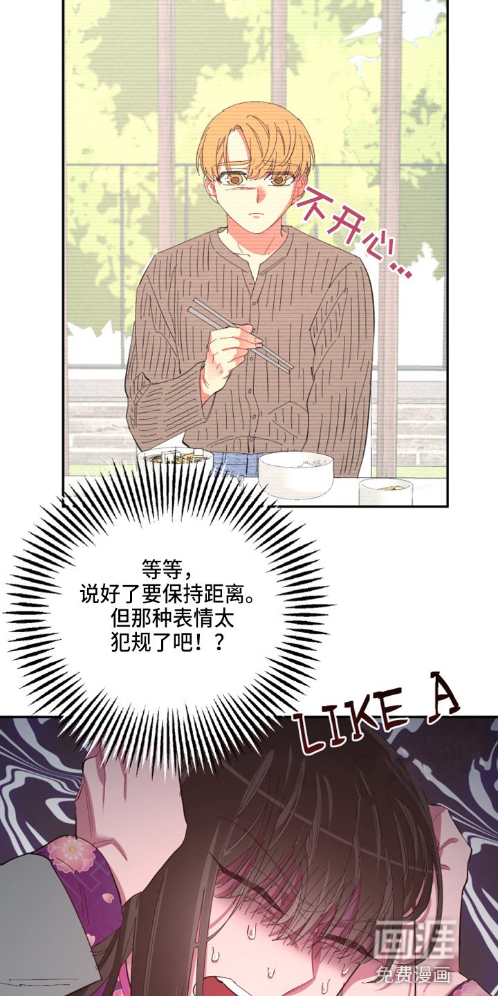 第92章：【第二季】躲着我