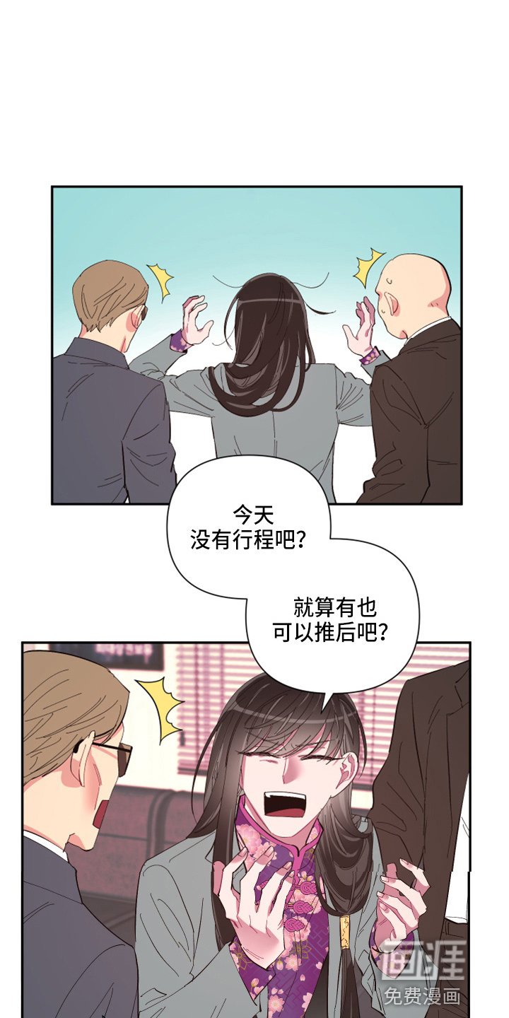 第92章：【第二季】躲着我