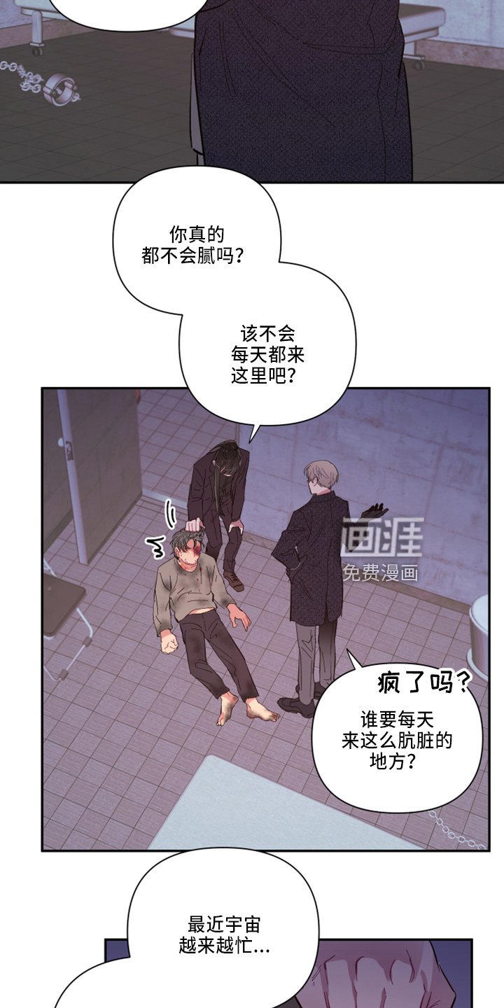 第93章：【第二季】不该问