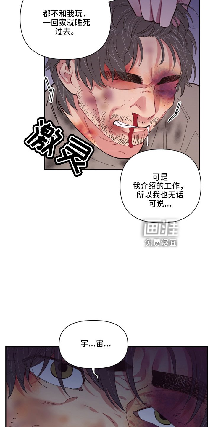 第93章：【第二季】不该问