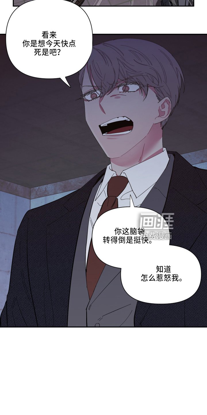 第93章：【第二季】不该问