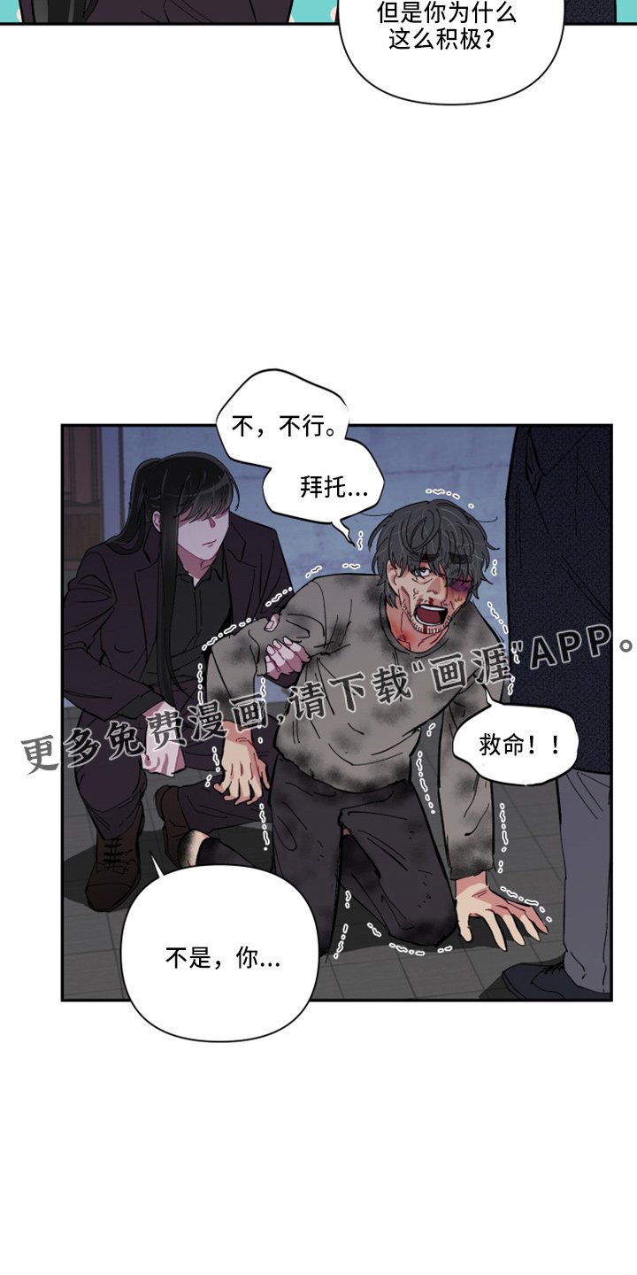 第93章：【第二季】不该问