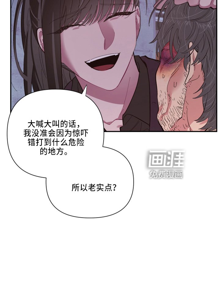 第93章：【第二季】不该问