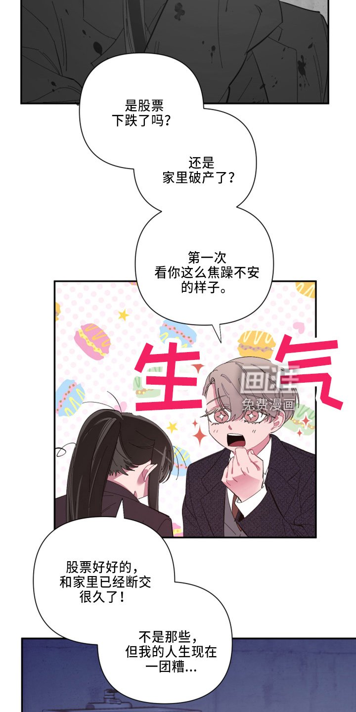 第93章：【第二季】不该问