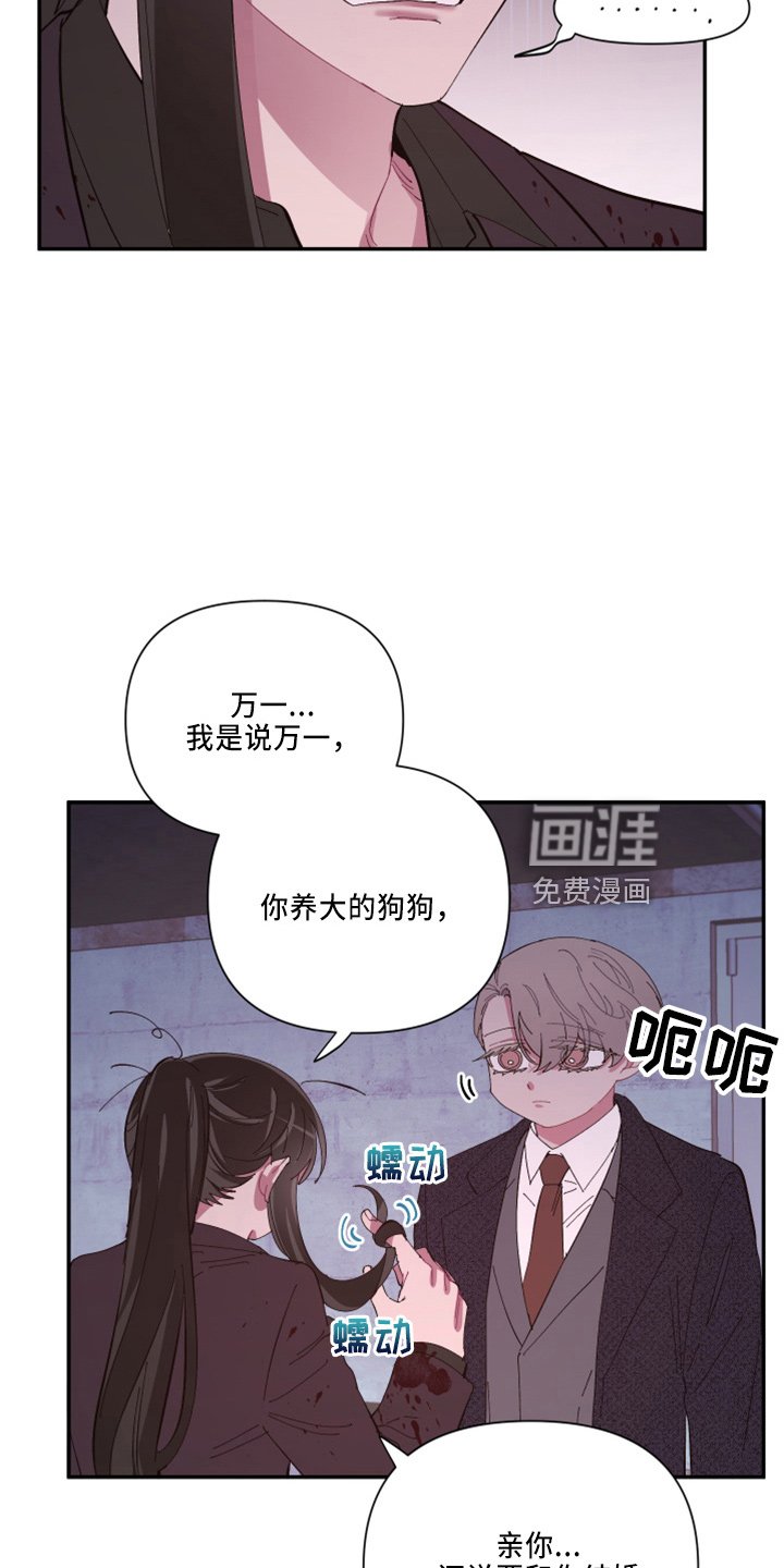 第93章：【第二季】不该问