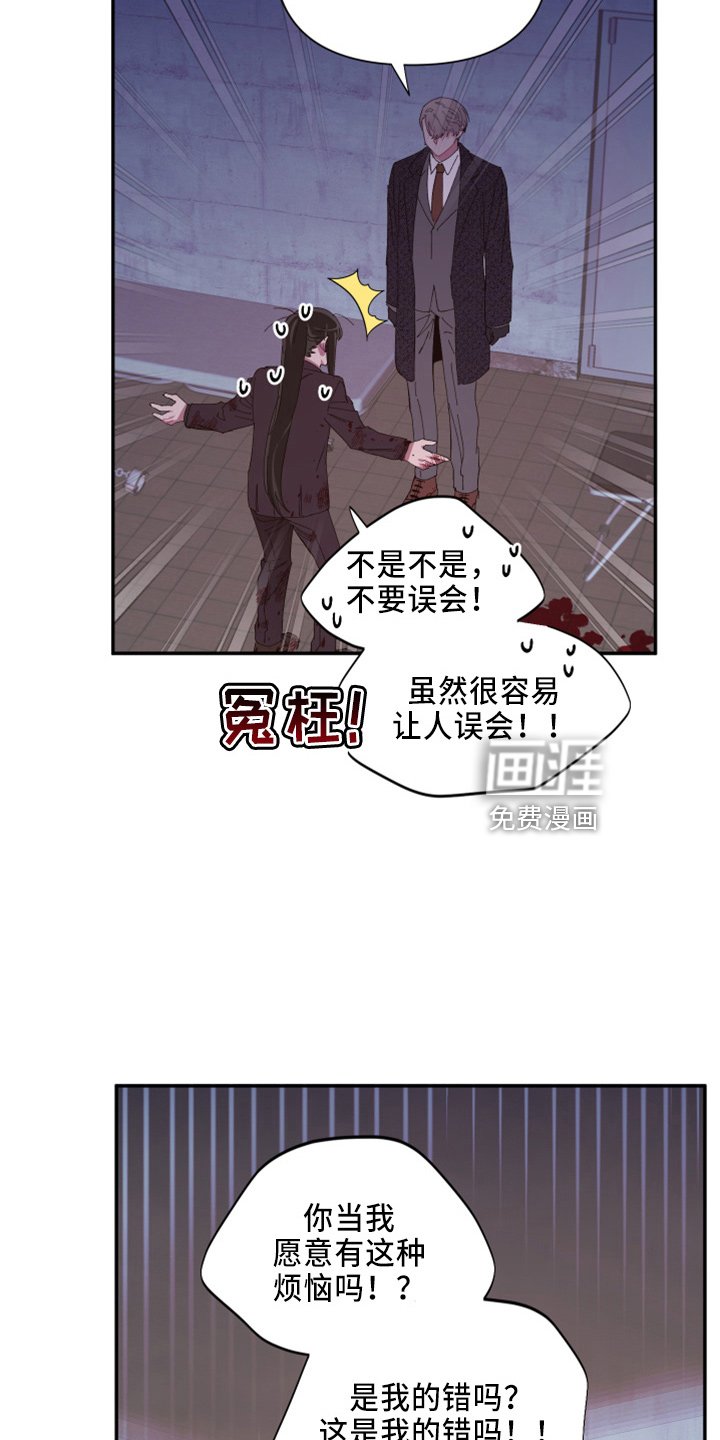 第93章：【第二季】不该问