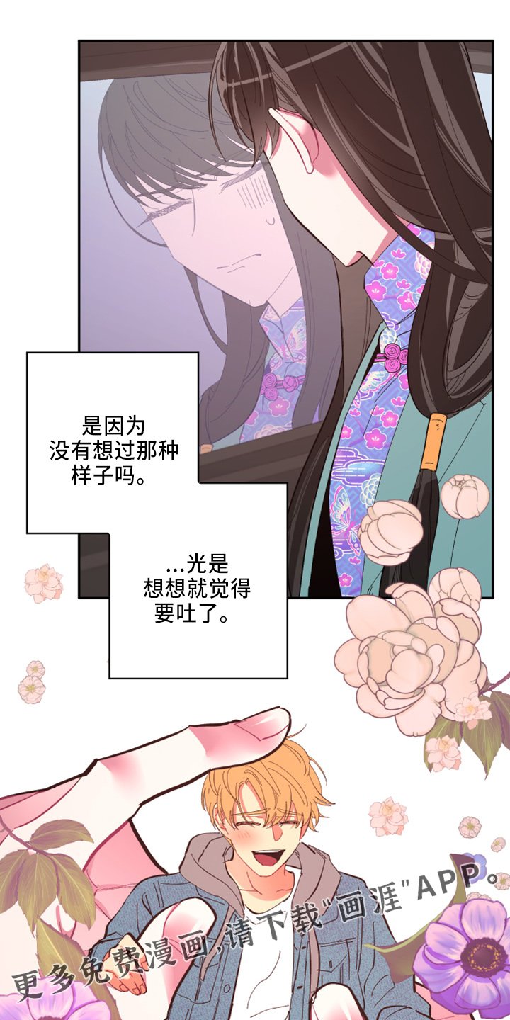 第94章：【第二季】都答应