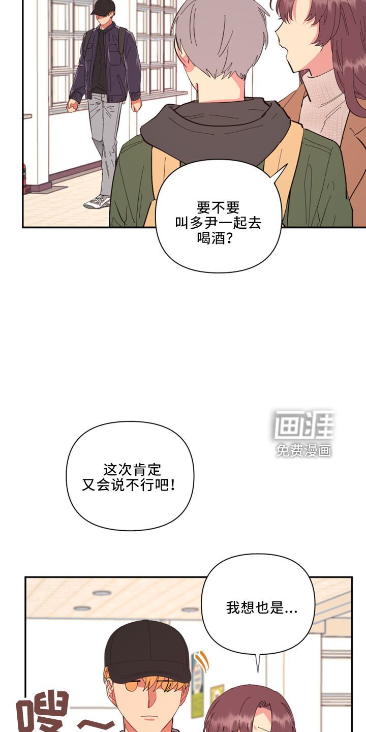 第95章：【第二季】灌酒