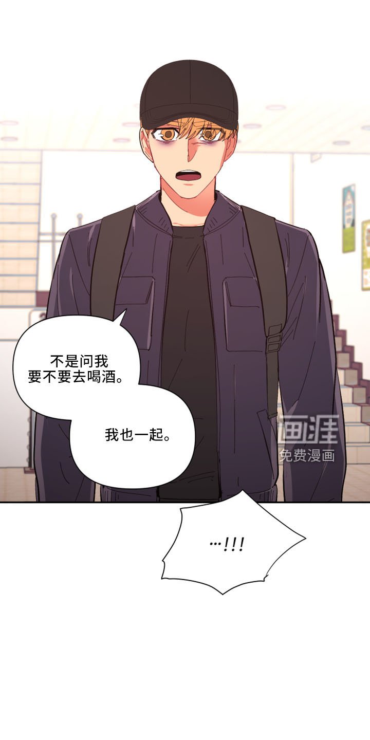 第95章：【第二季】灌酒