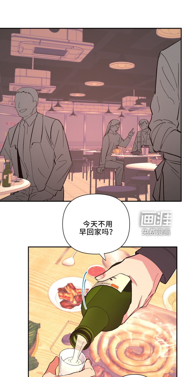 第95章：【第二季】灌酒