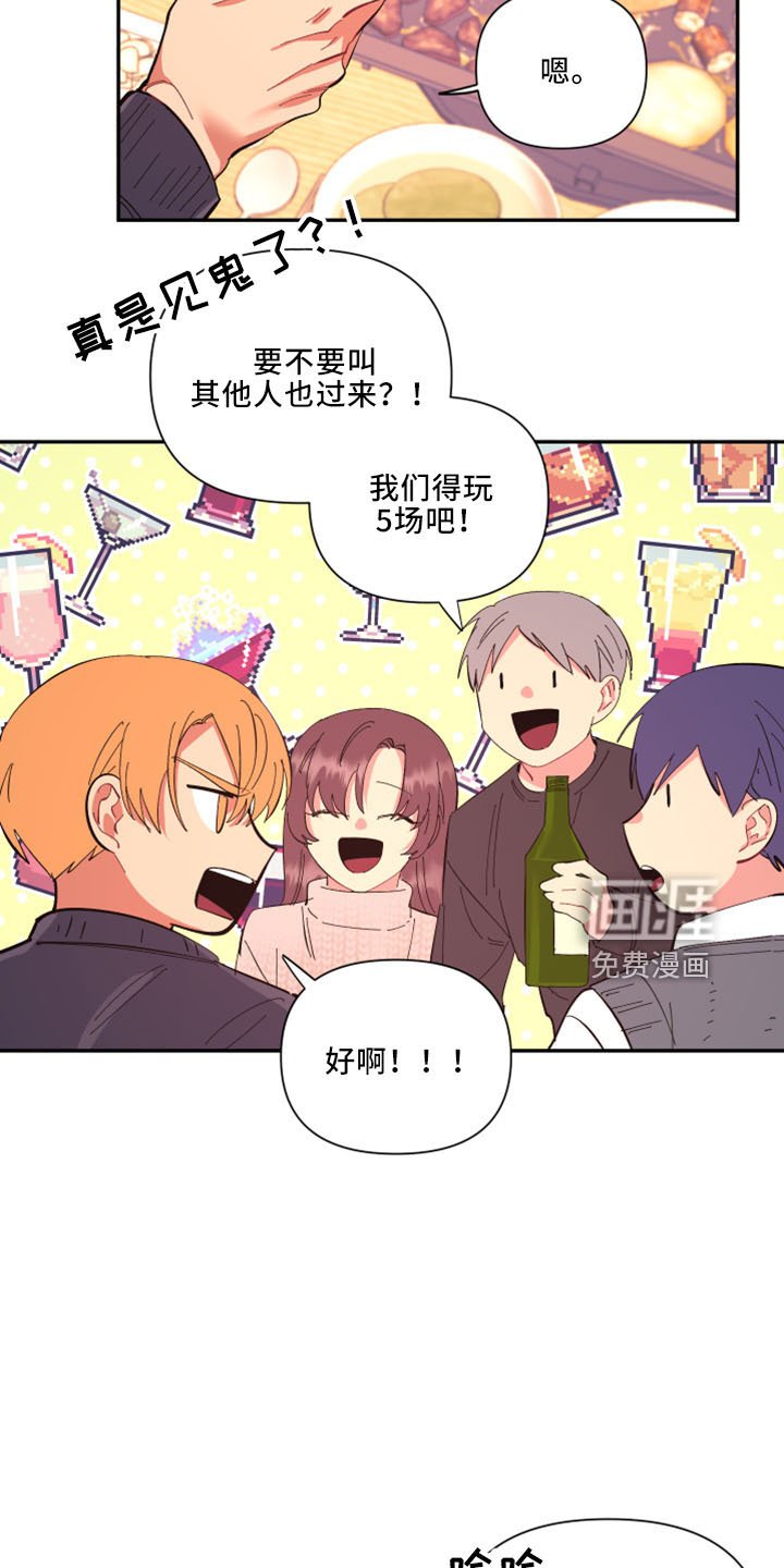 第95章：【第二季】灌酒