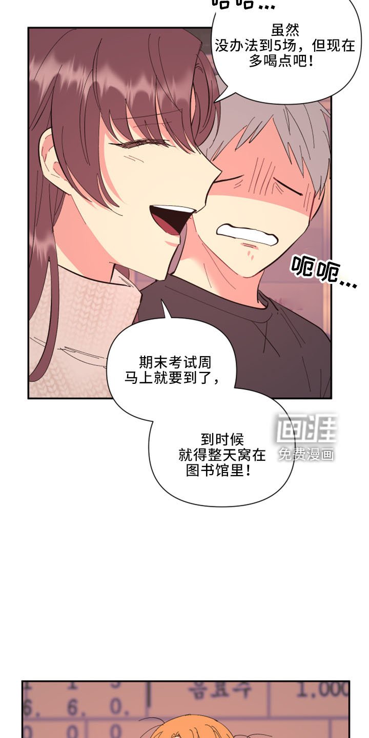 第95章：【第二季】灌酒