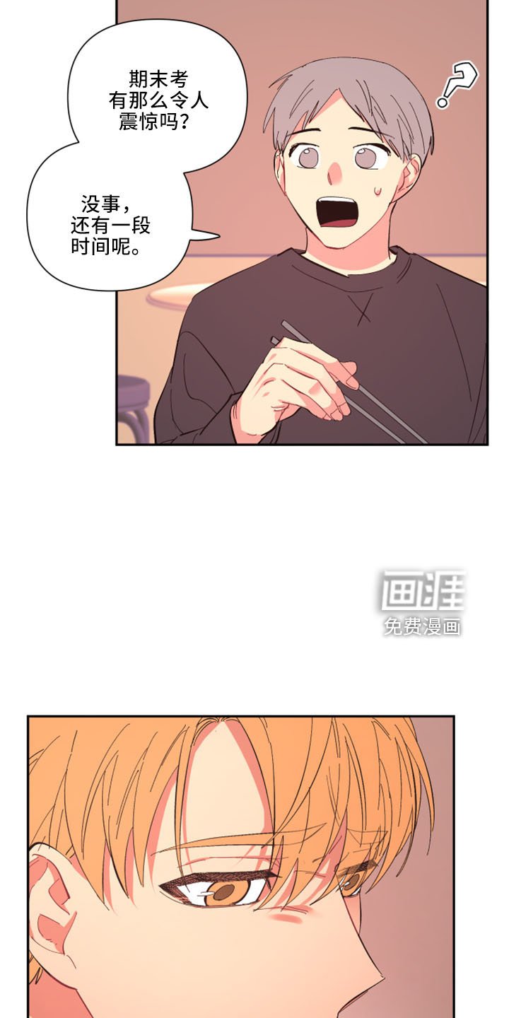 第95章：【第二季】灌酒