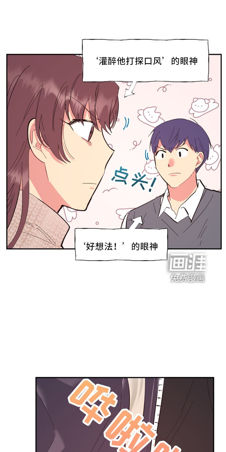 第95章：【第二季】灌酒