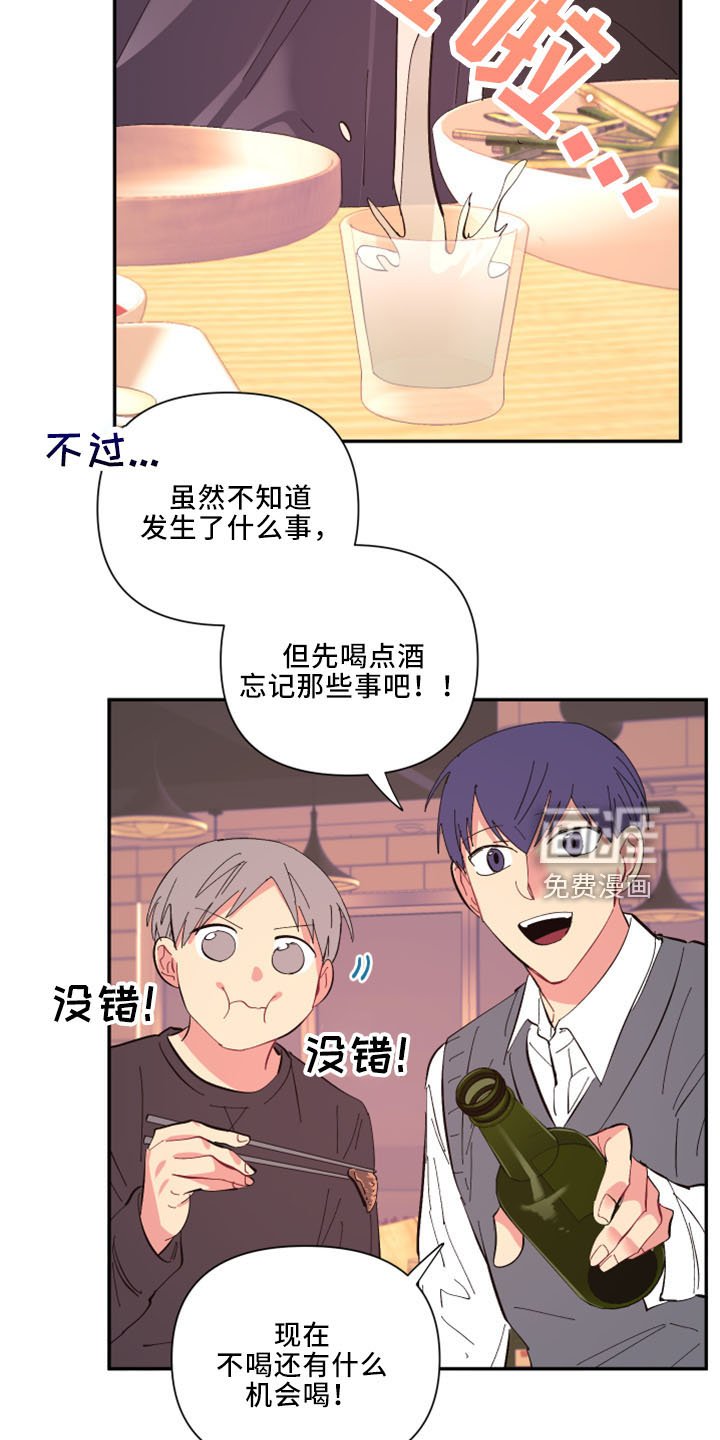第95章：【第二季】灌酒