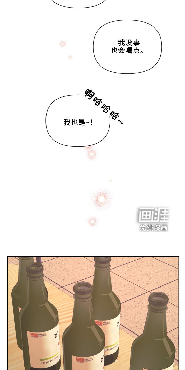 第95章：【第二季】灌酒