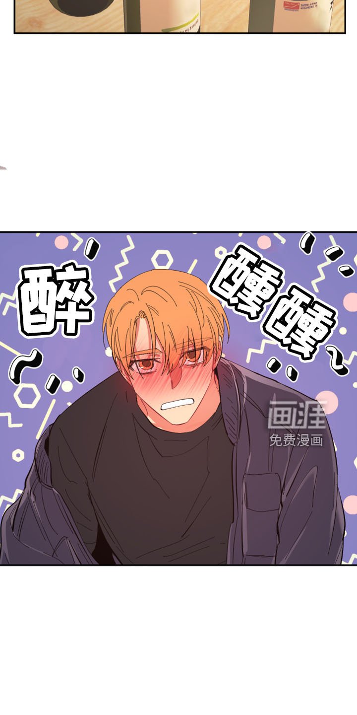 第95章：【第二季】灌酒