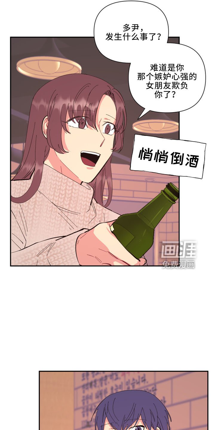 第95章：【第二季】灌酒