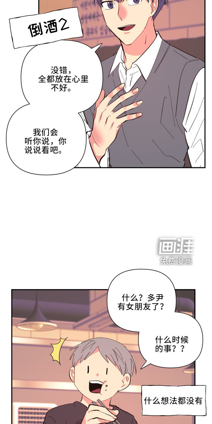 第95章：【第二季】灌酒