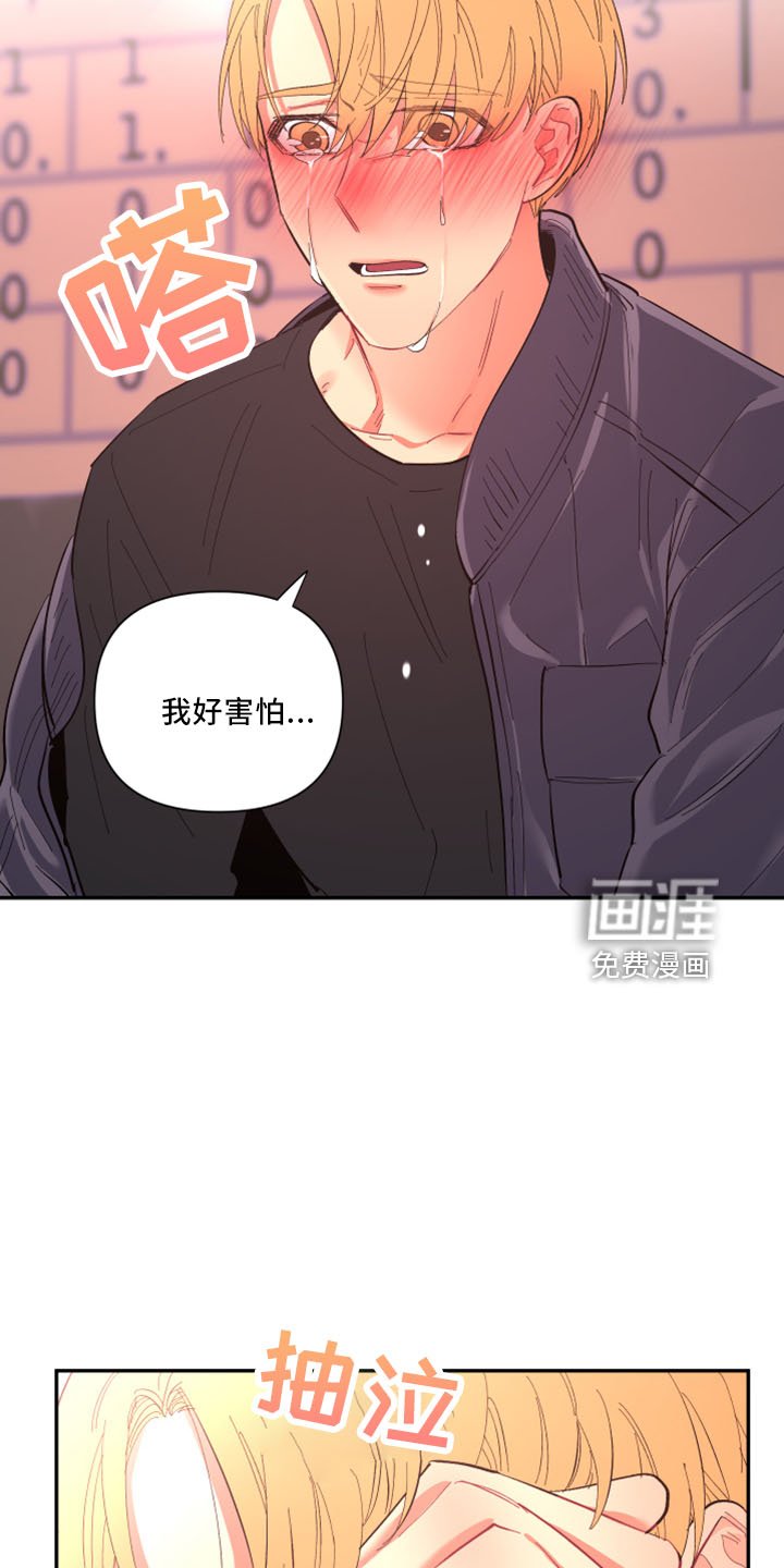 第96章：【第二季】是梦吗
