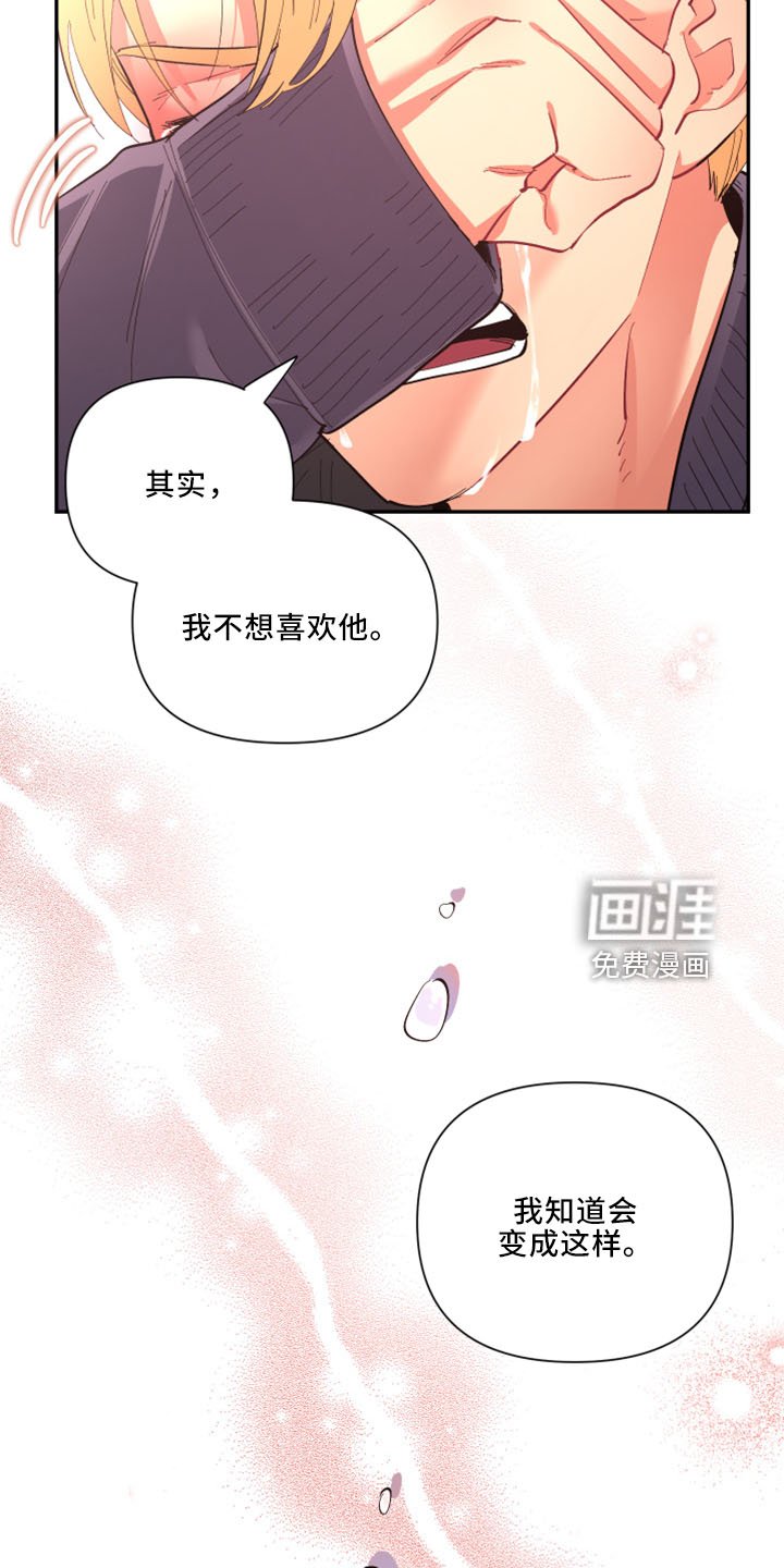 第96章：【第二季】是梦吗
