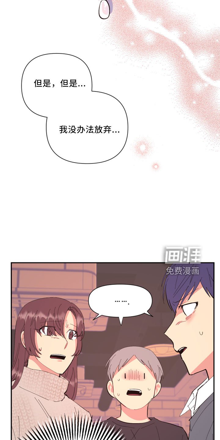 第96章：【第二季】是梦吗