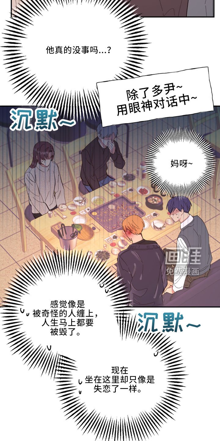 第96章：【第二季】是梦吗