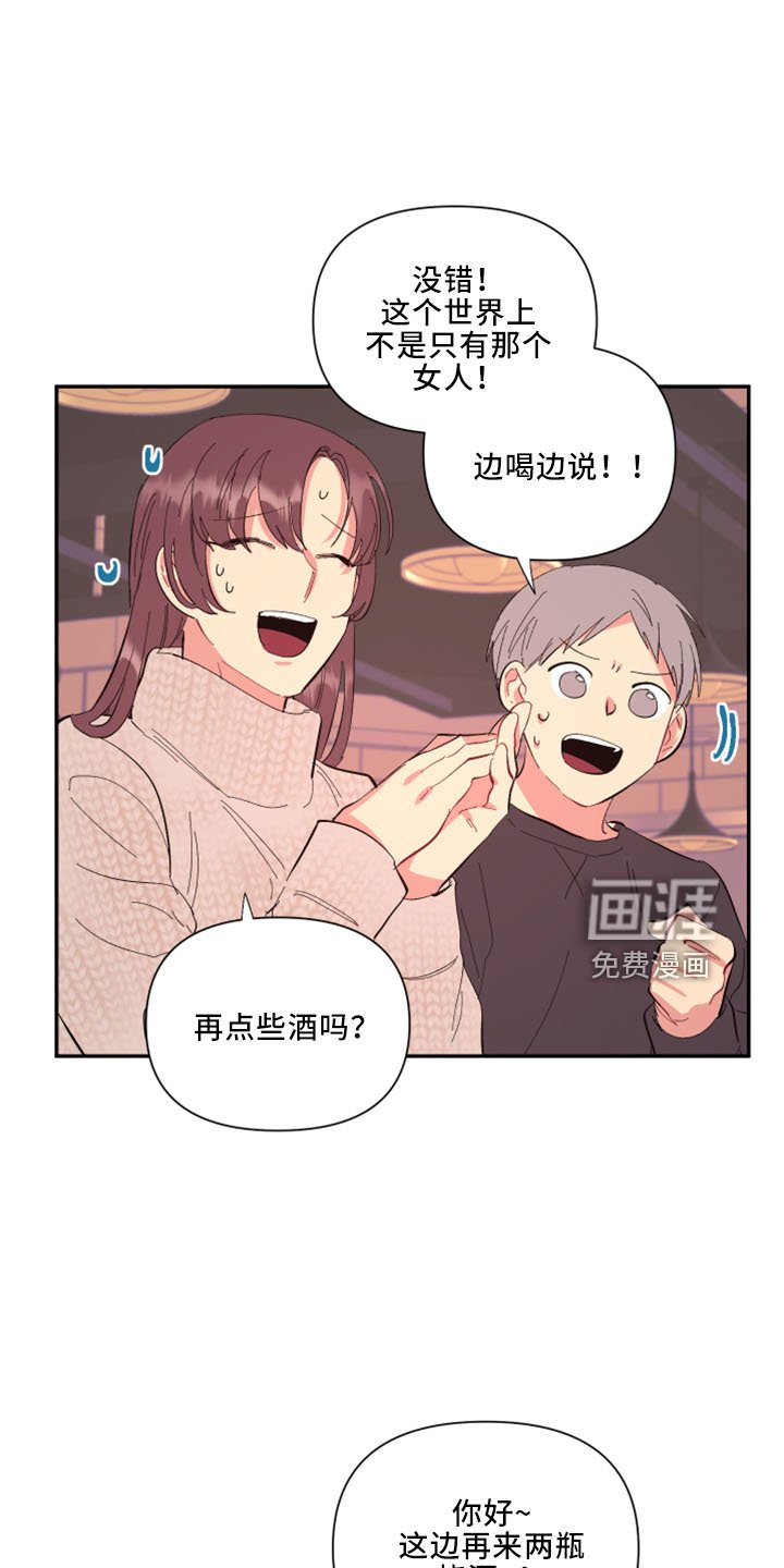 第96章：【第二季】是梦吗