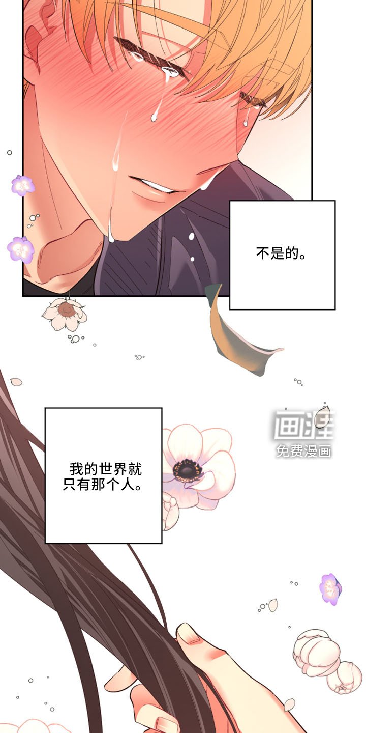 第96章：【第二季】是梦吗