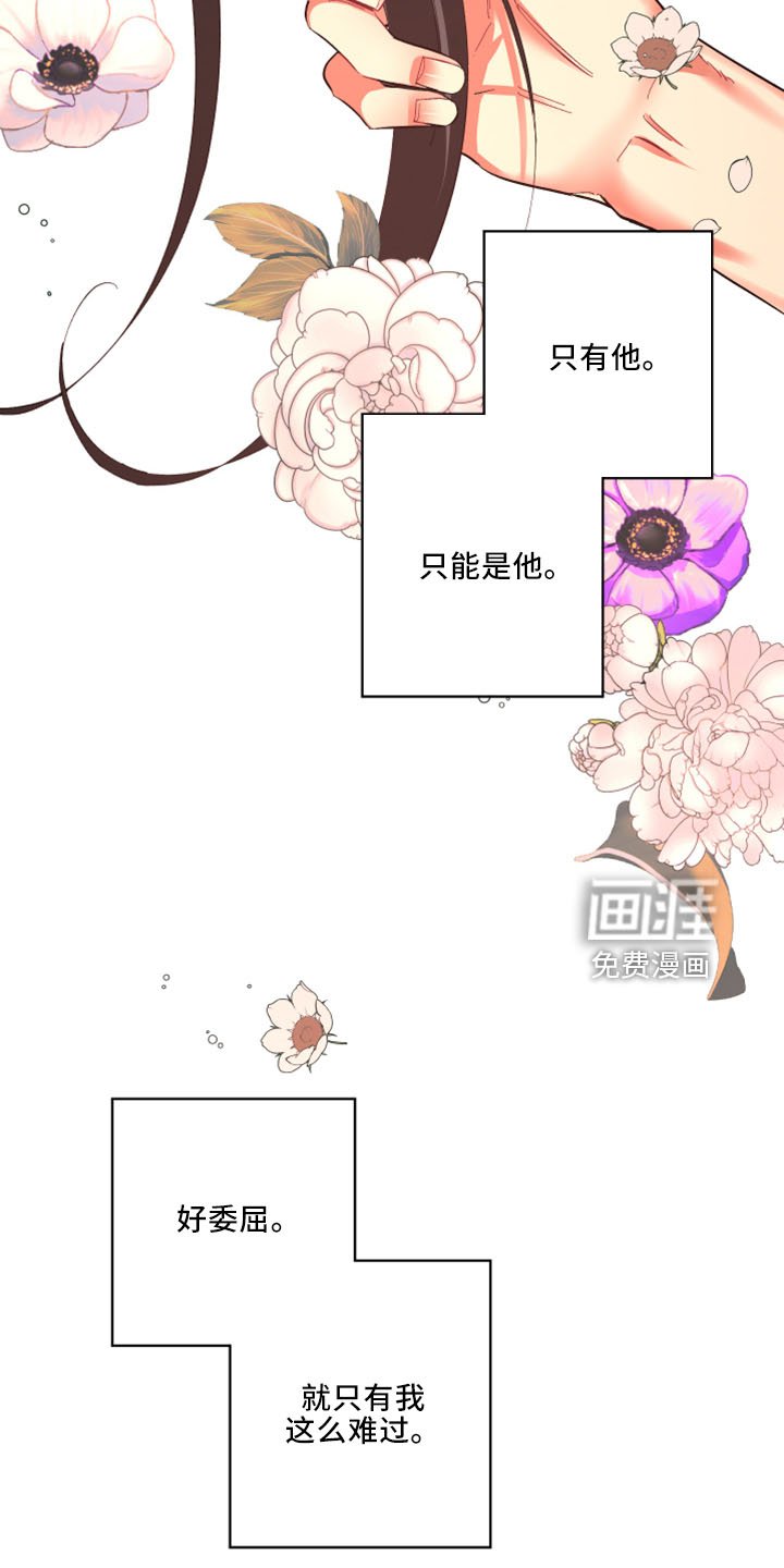 第96章：【第二季】是梦吗