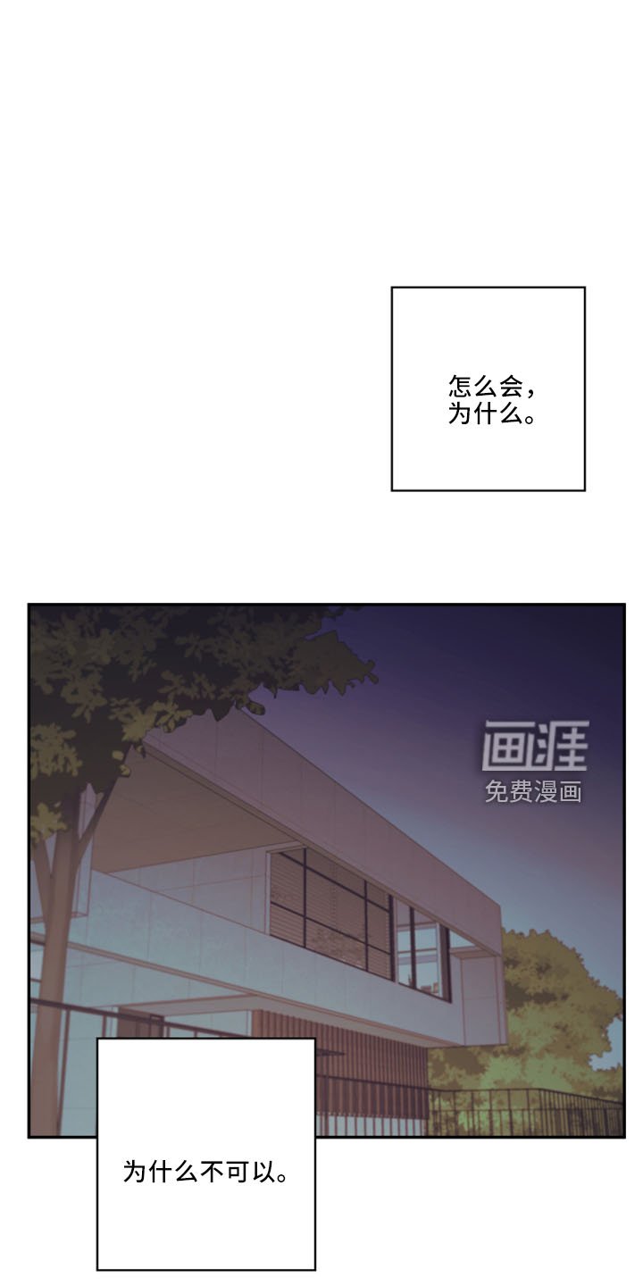 第96章：【第二季】是梦吗