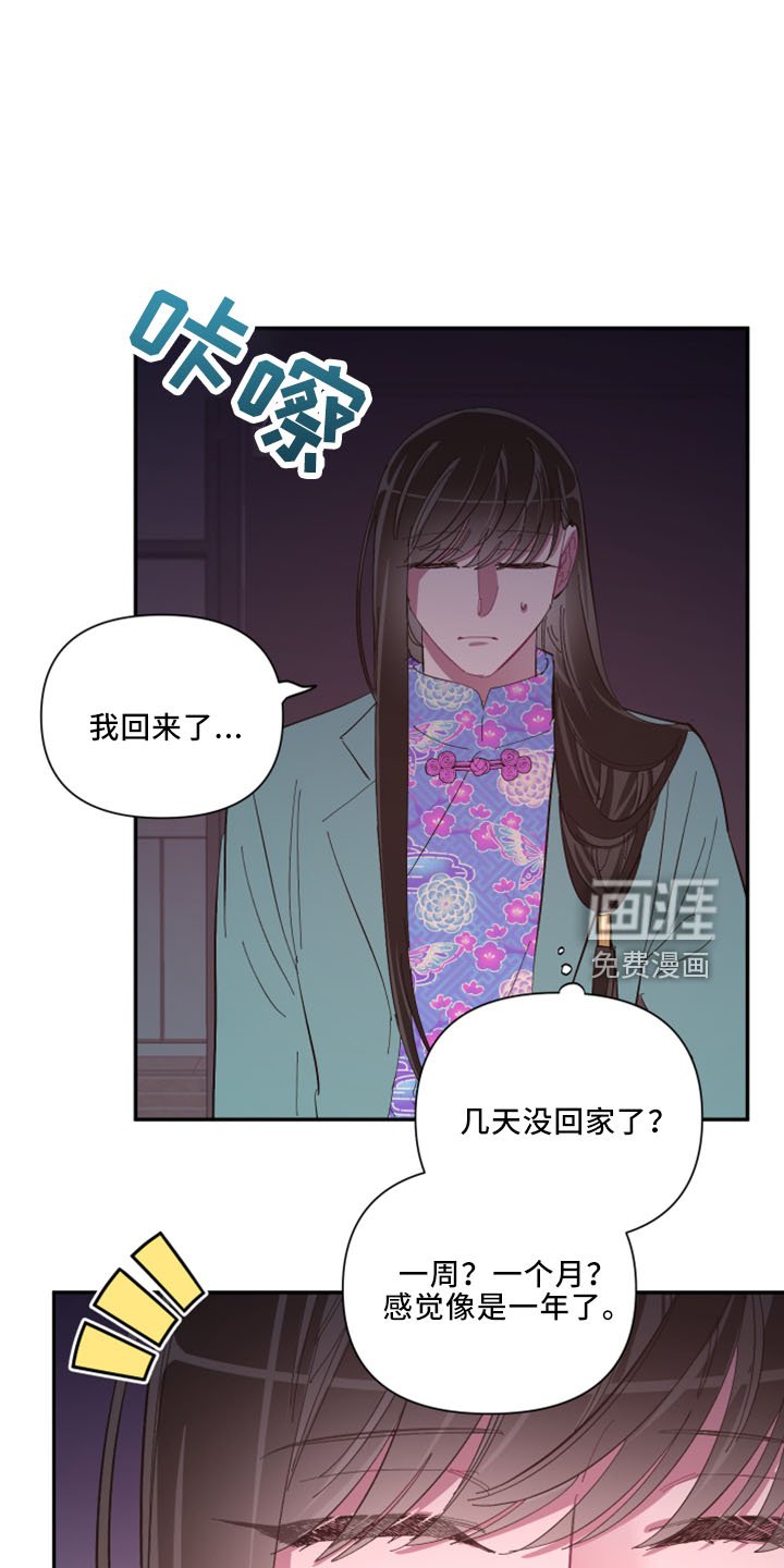 第96章：【第二季】是梦吗