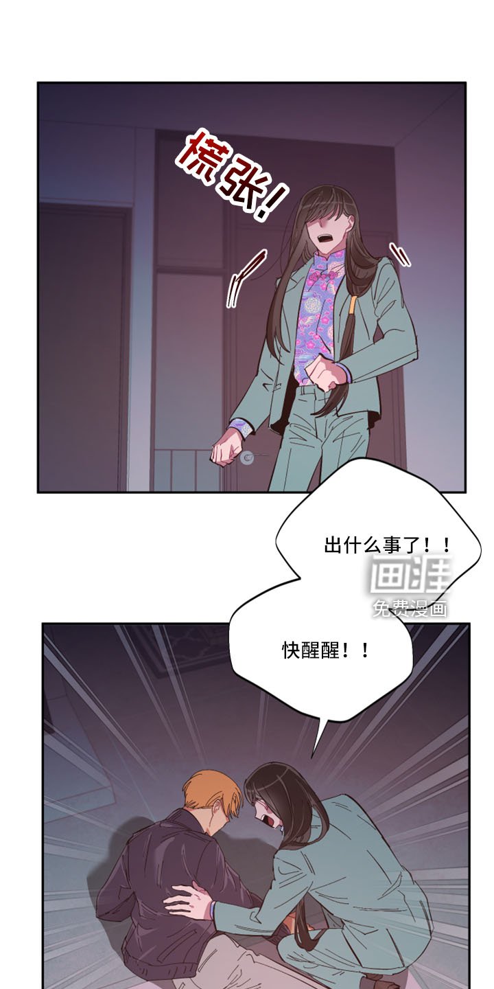 第96章：【第二季】是梦吗