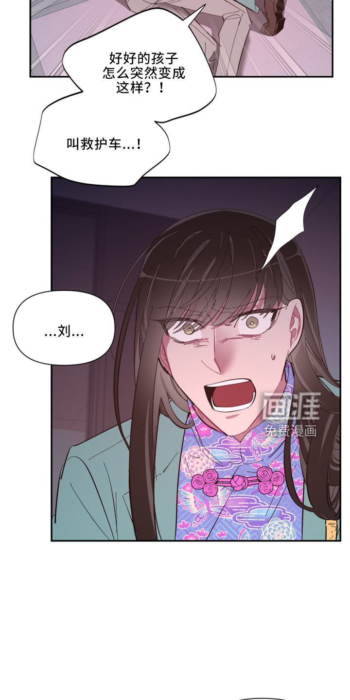 第96章：【第二季】是梦吗