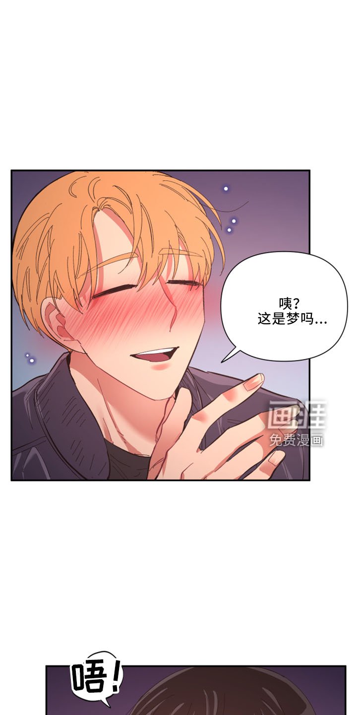 第96章：【第二季】是梦吗