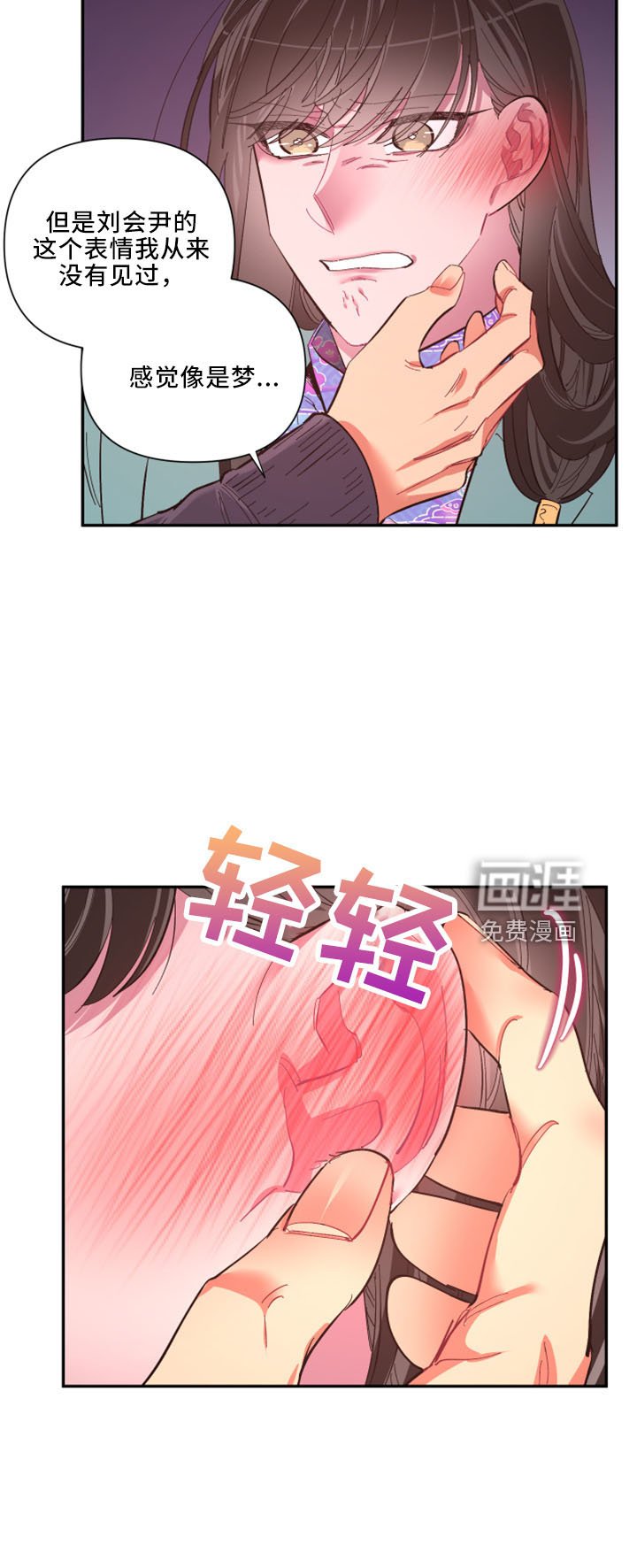 第96章：【第二季】是梦吗