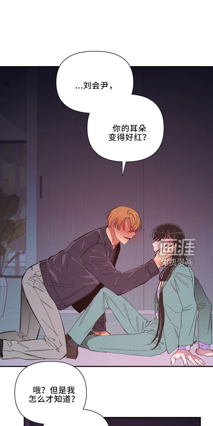 第96章：【第二季】是梦吗
