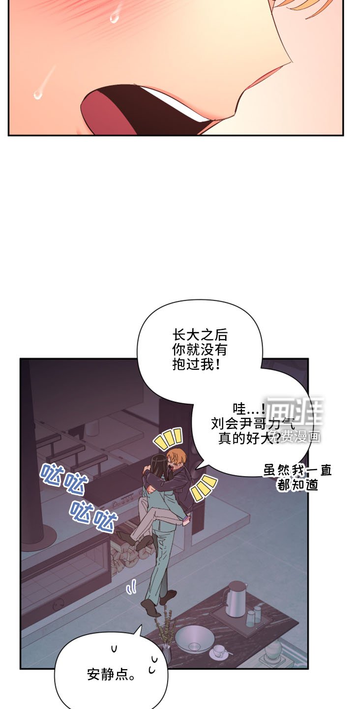 第97章：【第二季】土狗