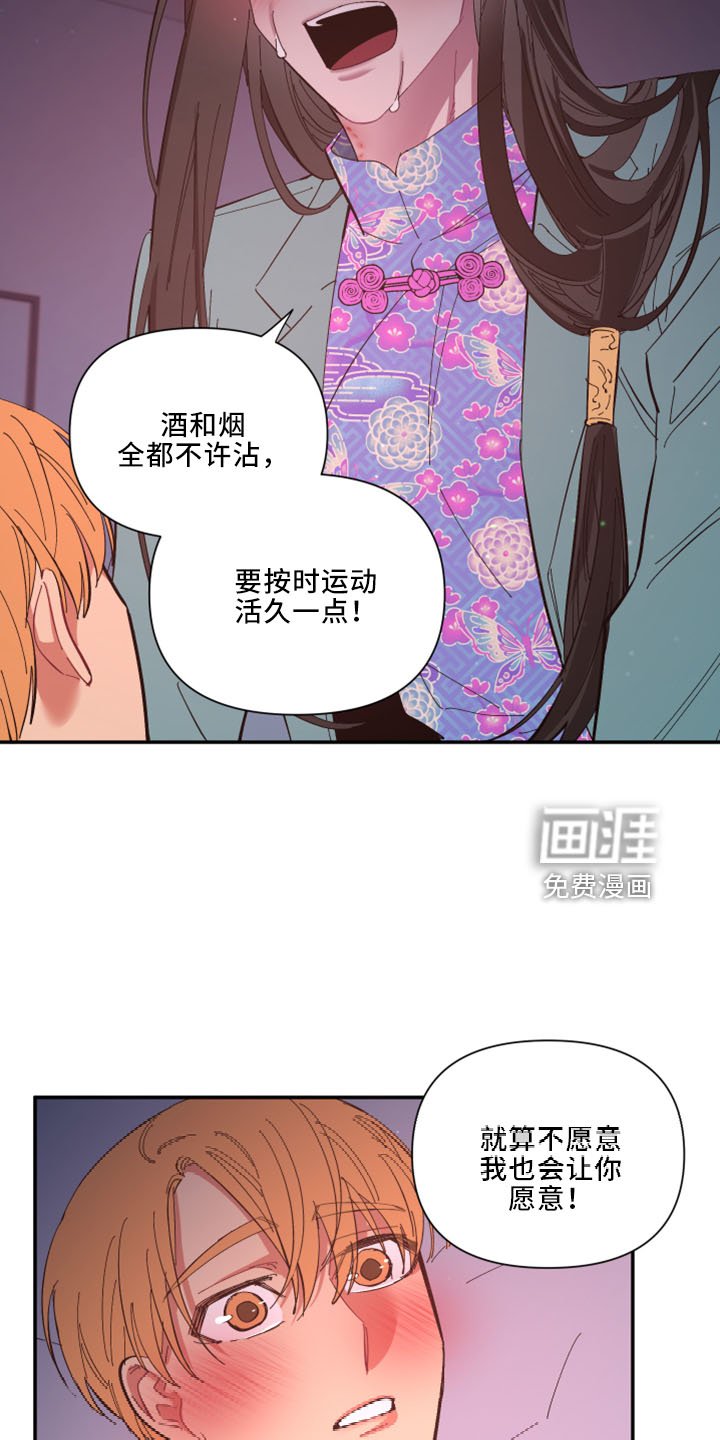 第98章：【第二季】非常喜欢