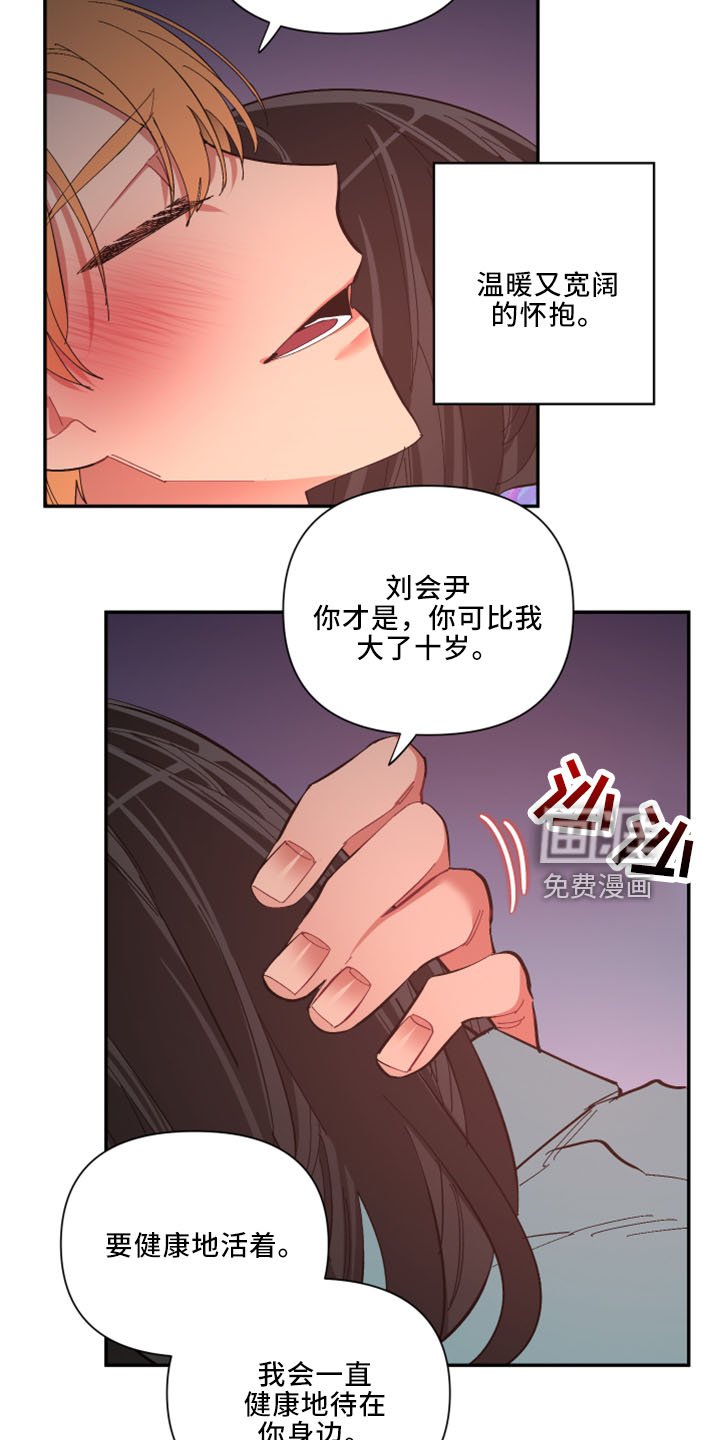 第98章：【第二季】非常喜欢