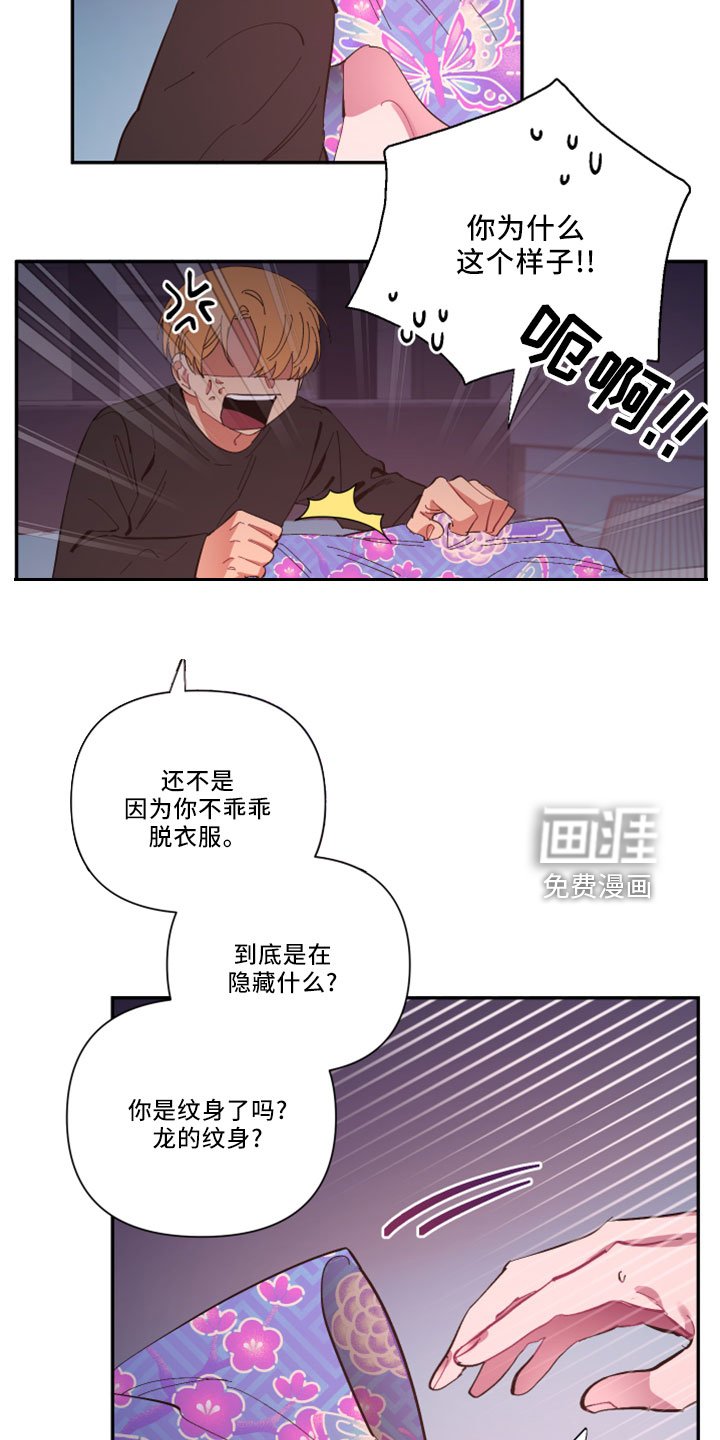 第99章： 【第二季完结】负责