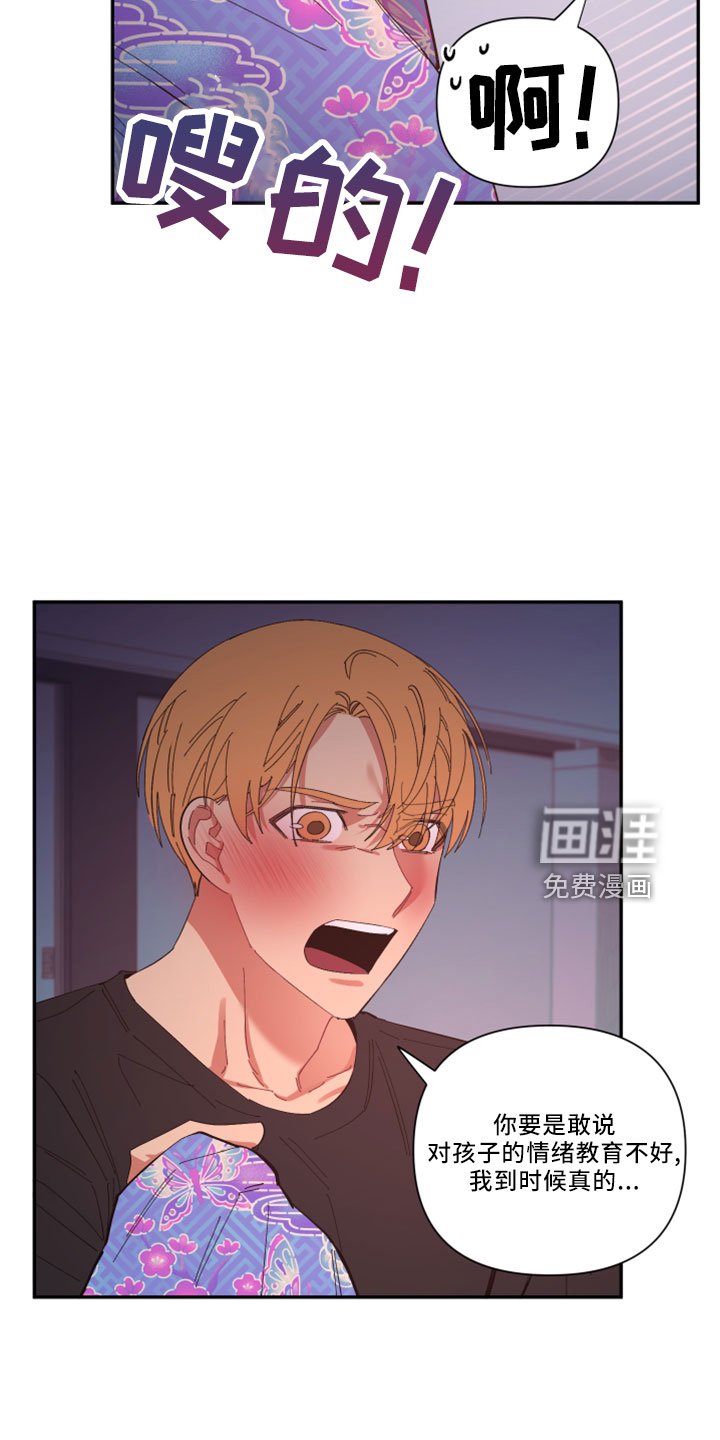 第99章： 【第二季完结】负责