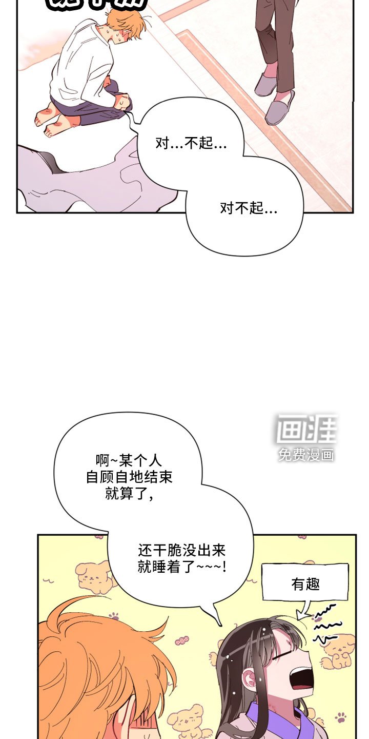 第99章： 【第二季完结】负责