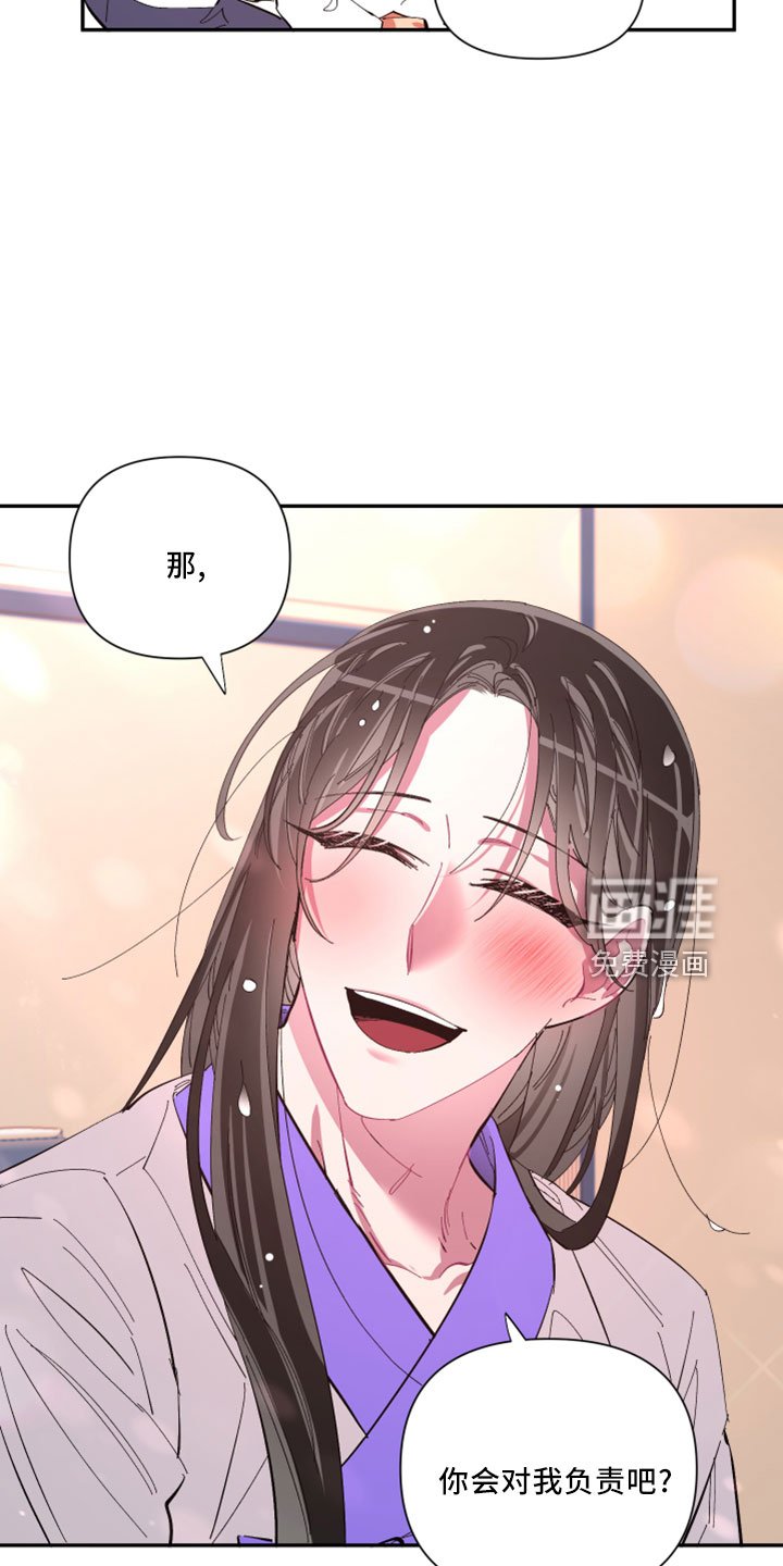 第99章： 【第二季完结】负责