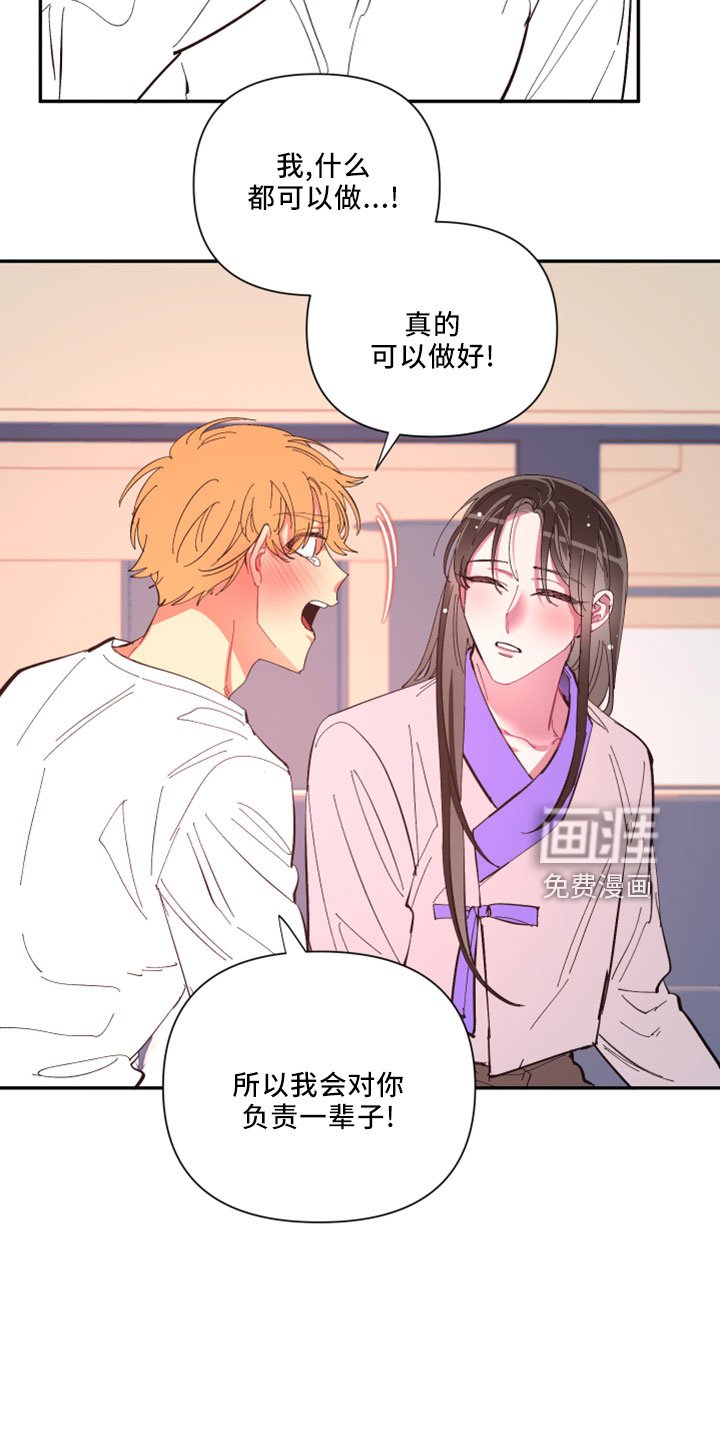 第99章： 【第二季完结】负责